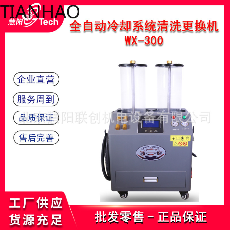 완전 자동 냉각 시스템 세척 및 재충전 기계, 냉각수  - Coolant Flush Machine 리뷰 및 가격