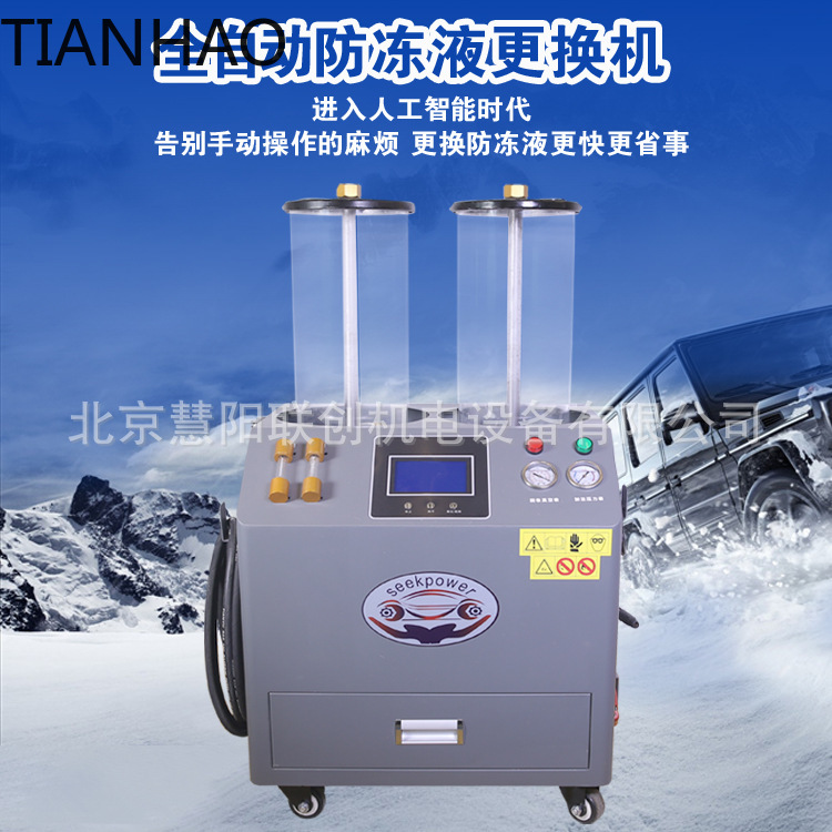 완전 자동 냉각 시스템 세척 및 재충전 기계, 냉각수  - Coolant Flush Machine 리뷰 및 가격