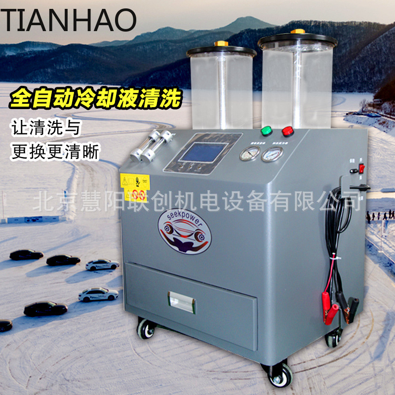 완전 자동 냉각 시스템 세척 및 재충전 기계, 냉각수  - Coolant Flush Machine 리뷰 및 가격